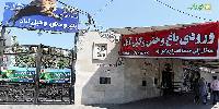 باغ وحش وکیل‌ آباد مشهد(قیمت،آدرس،تصاویر)