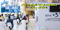 واکسیناسیون رایگان توریست ها در ابوظبی + «سینوفارم» و «فایزر»