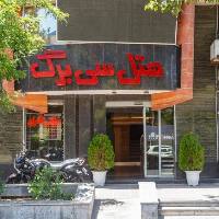 هتل سی برگ مشهد ایران