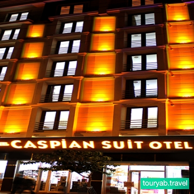 هتل کاسپین وان ترکیه