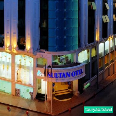 هتل سلطان اوتل استانبول ترکیه