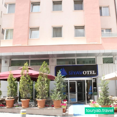 هتل سیاو اوتل آنکارا ترکیه