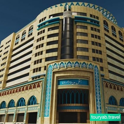 هتل مدینه‌ الرضا مشهد ایران