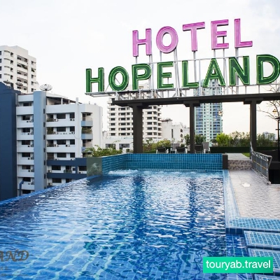 هتل هوپ لند سوخومویت بانکوک