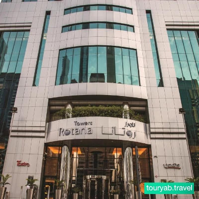 هتل تاورز روتانا دبی امارات