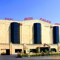 هتل سوچی پالاس ایروان ارمنستان