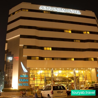 هتل آواری دبی امارات