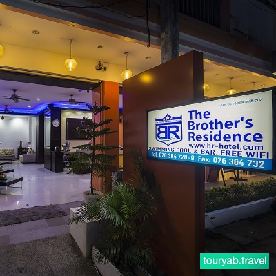هتل برادرز رزیدنس پوکت تایلند