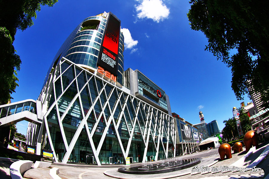 مرکز خرید سنترال ورلد بانکوک Central World Bangkok (بزرگترین مرکز خرید تایلند)