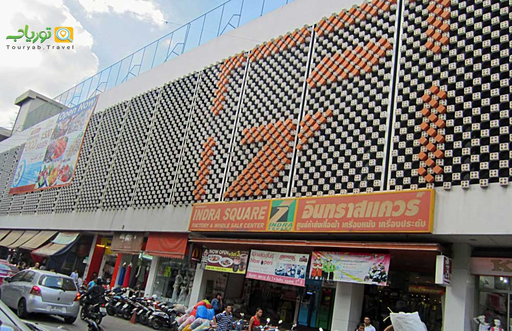 مرکز خرید میدان ایندرا پراتونام بانکوک(بازار ارزان قیمت هندی در بانکوک)