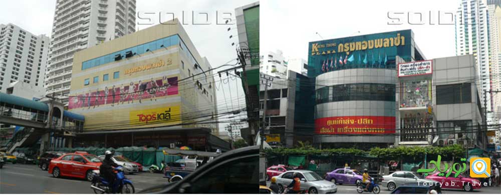 مرکز خرید کرانگ تونگ پلازا Krung Thong Plaza