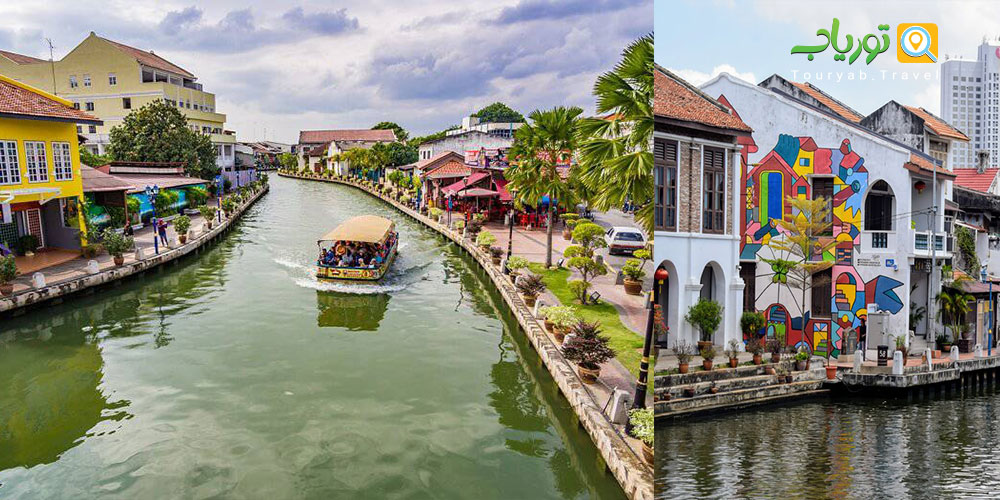 شهر تاریخی مالاکای مالزی
