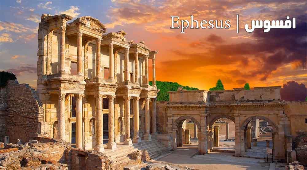 افسس | Ephesus