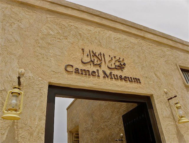 موزه شتر دبی