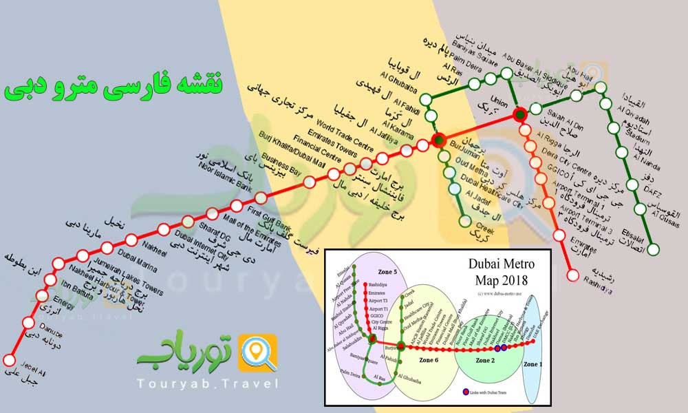 نقشه فارسی و انگلیسی مترو دبی