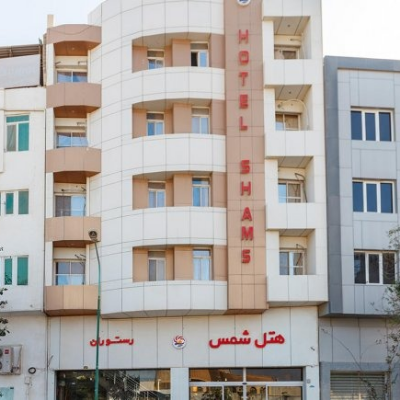 هتل شمس قشم تصویر هتل