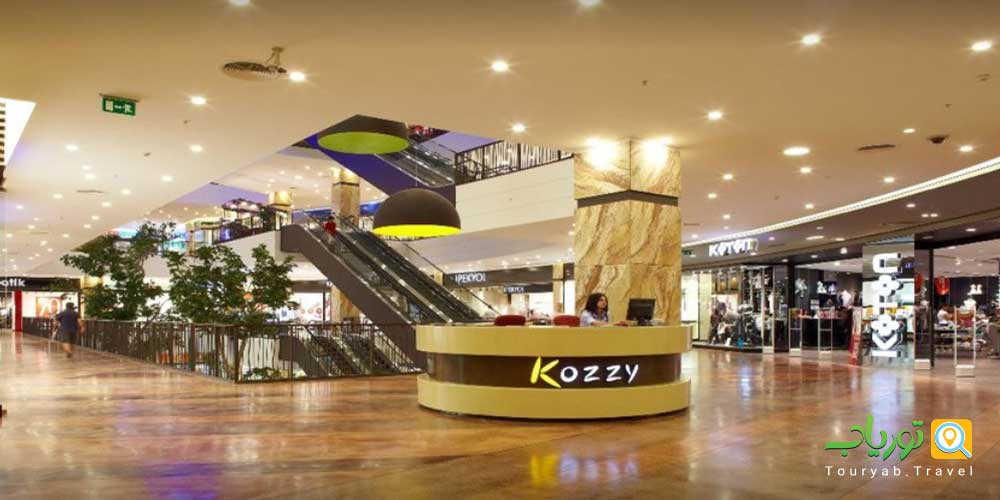 مرکز خرید کوزی استانبولKozzy Shopping(قسمت آسیایی منطقه کادیکوی)