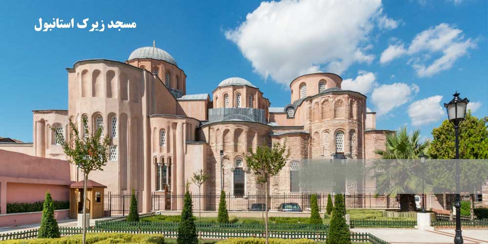 مسجد زیرک استانبول