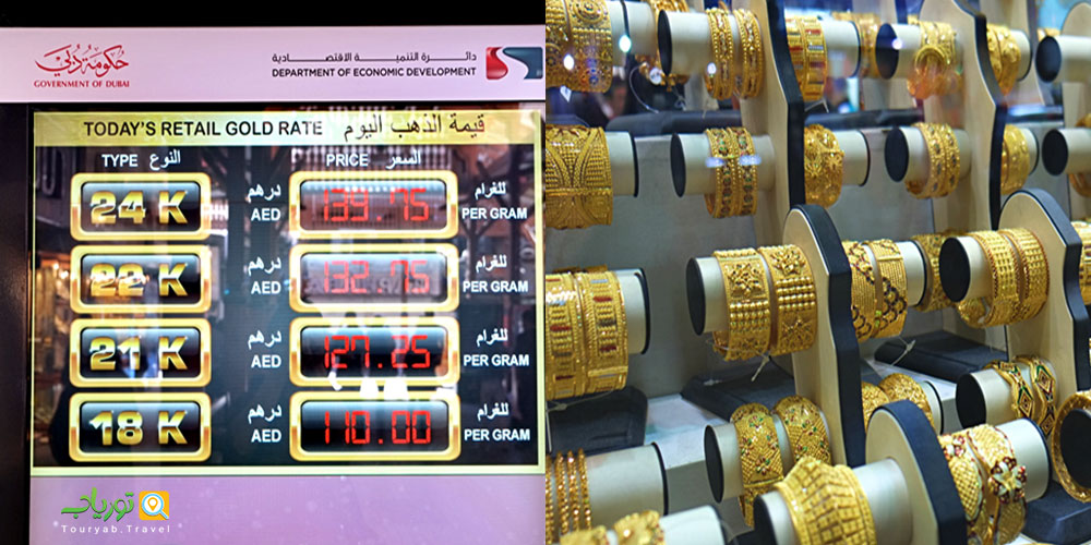بازار طلای دبی(6 نکته خرید طلا در دبی)