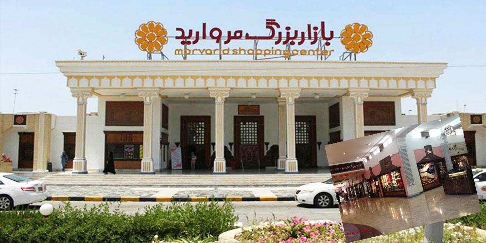 رهاوردها و سوغات مخصوص کیش ( بخش دوم)