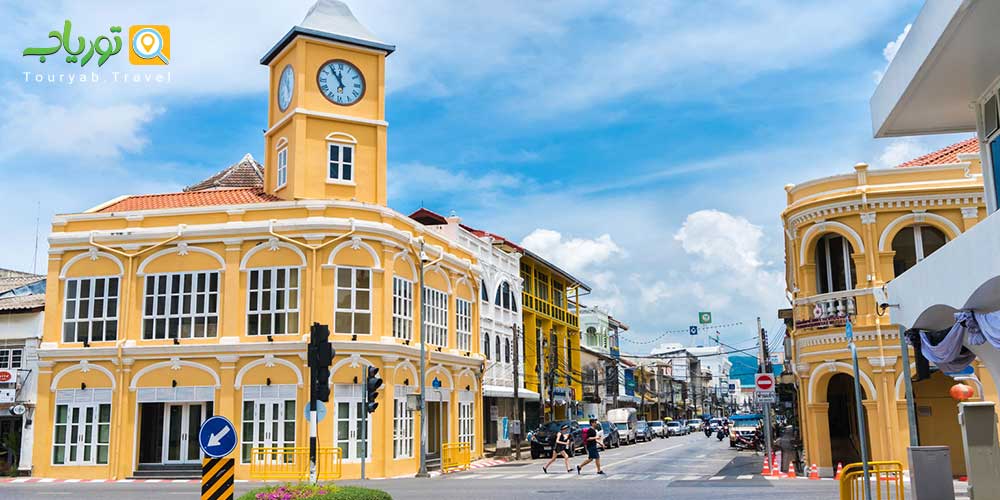 شهر پوکت (Phuket Town)