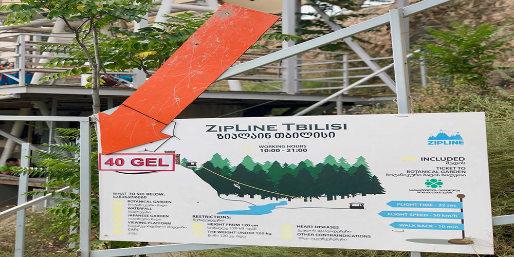 زیپ لاین تفلیس(Zip Line Tbilisi)